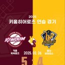 (주)중신 | 2025년 2월 26일 대만 스프링캠프 연습경기 키움 히어로즈 VS 중신 브라더스 후기