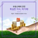 잘나가는부동산공인중개사사무소 이미지