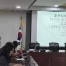 Ⅳ. “바닷물 농도만으로 안전 판단 못해”…후쿠시마 오염수 방류 3년, 한·일 학자들 ‘생태계 장기조사’ 촉구 [김해창] 이미지
