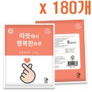 해피원