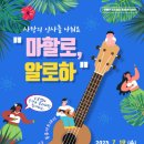 알로하우쿨렐레 이미지