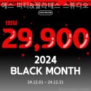 에스필라테스 - 예산군 역전로134번길 8-2 | 에스필라테스