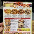 군산피자맛집 지정환피자에서 야식으로 피자 먹는 거 추천