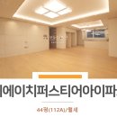 아이파크복단지공인중개사사무소 이미지