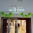 대구상원초등학교 이미지