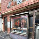 신율로68번길(3-90) | 전포 낮술 가능한 미림양장 부산본점 평일 낮 여유로운 낮술 후기