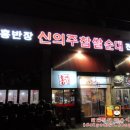 홍반장순대전문점 네이버블로그