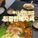 친절한혜자씨 이미지