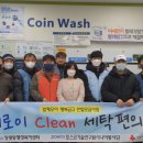 포스코세탁 이미지