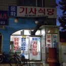 마루닭곰탕