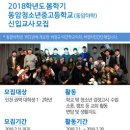 동암야학 이미지