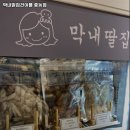 중동건어물 이미지