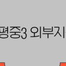 카이스트영어마스터학원