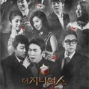 더지니어스4 그랜드파이널 후기/리뷰/감상평