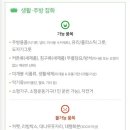 아름다운가게원주일산점