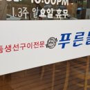 생선구이그집 이미지