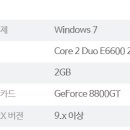 권장사양 이미지