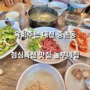 놀부네집 이미지
