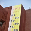 [단막극] 2017 신춘문예 단막극전 7편+혜화 마로니에 공원 나들이(스포X줄거리O)