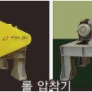 원진테크 이미지