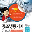공조냉동 네이버블로그
