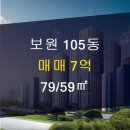 보원공인중개사사무소 이미지