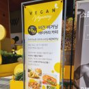 강남 비건카페 추천. 맛있는 베이커리 카페 비건비거닝.
