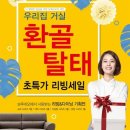 보루네오가구 이미지