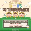 신나는 공거센자 가족 운동회까지! D-5! 이미지