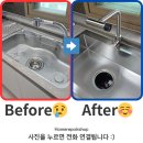사각싱크볼 교체 백조씽크 고니