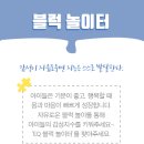 블럭아이창의놀이터 이미지