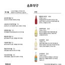 온포 이미지
