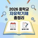 자유중학교 이미지