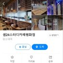 샘24스터디카페평화점 이미지
