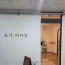 구리요가 내 몸과 마음에 온전히 집중하는 시간, '요가, 바라봄' 운동 후기
