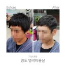 명작헤어살롱 네이버블로그