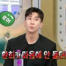 4월30일 라디오스타 브라이언, 박준형 분노 폭발?! “shut up~!” 외치게 만든 구라의 한마디 영상 이미지