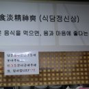 오광식당