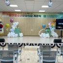 수지청소년문화의집 | 용인 수지 동천청소년문화의집 개관식 포토존 풍선장식