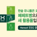 한솥 청담 플래그십 이미지