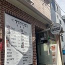 땡땡거리김밥집