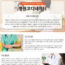 병원코디네이터협회 이미지