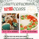 버터풀마인드 이미지