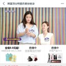 에이오에이모바일 | pre 스타그램 스페셜 모바일방송 후기