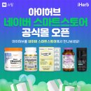 허브스마트 이미지