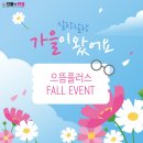 으뜸플러스안경 서울사가정점 이미지