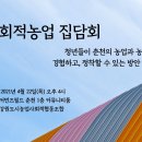 원주생명농업 이미지
