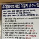 노동마을 화장실 | 영종도 마시안갯벌체험장 준비물 꿀팁 체험 후기