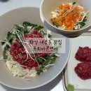 파리바게뜨 송산그린시티점 | 화성 새솔동 맛집 육회바른연어 송산그린시티점 점심특선 육회덮밥세트 후기
