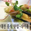 라이홍 이미지
